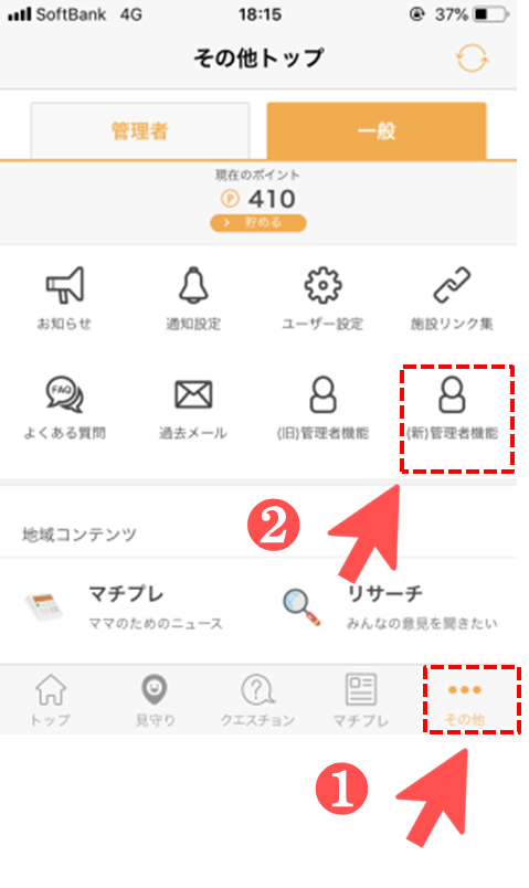 管理者としてログイン 登録 する